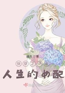 倾世女神算