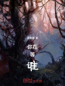 异界之造化乾坤