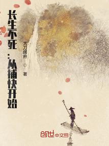 横刀问长生
