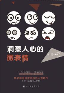 三国：刘备谋主，谋尽天下