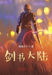 机器人异界之我要肉体