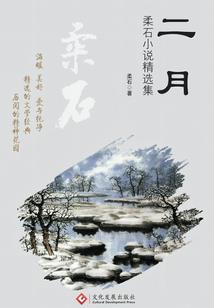 网游之腾蛟起凤