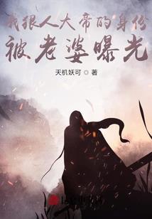 永州异食录