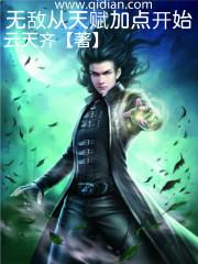 银河列车无极号