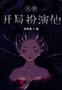 戏精总裁的养妻手册