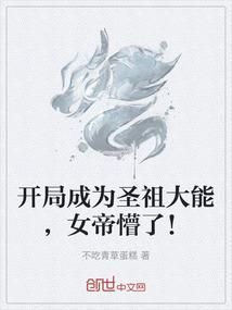 与校草同居：美味王子求爱记