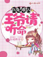 大齐景后传