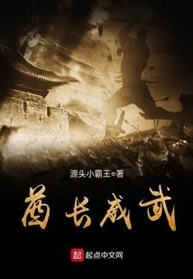 曹宅春秋