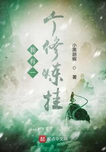 绝品小阎王