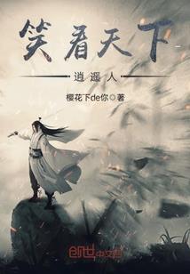 回到商朝当仙人