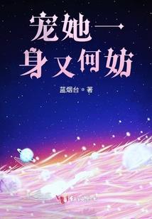 倾世小姐：傲视九重天