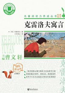 石严记
