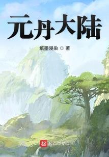 百鬼的歌谣