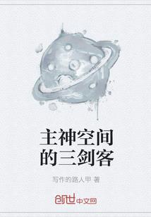 庸碌人生之三千年后的逆袭