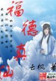 始魔神