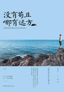 爱情是一场经的痛