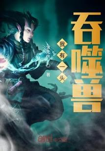 掌上明珠之千金婢女