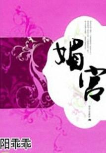 苦命的花朵