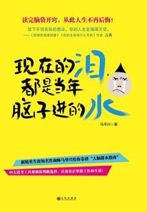 她的英雄被刀捅了