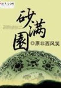 黑暗一生