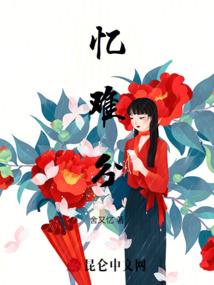 我的妈妈是中国式妈妈