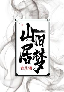 仙尘图