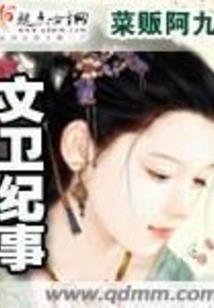 仙魔道
