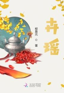 咆哮的年华