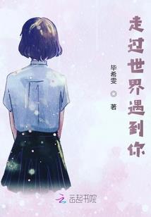 八荒校记
