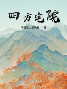 尤二姐的导正人生