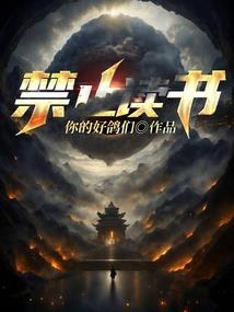 毒占鳌头