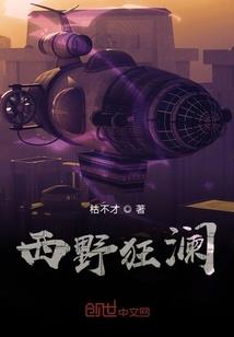 魔导师修真者