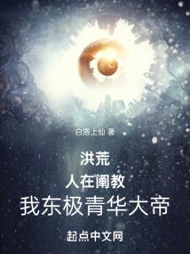 君主之超能系统