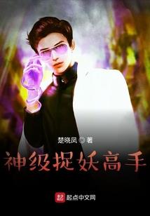 无限聊斋