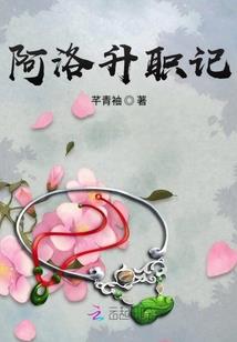 花月丞