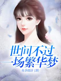 佳人忧愁谁能懂