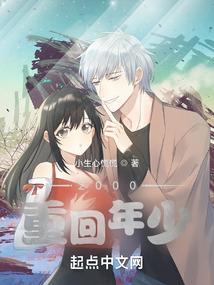 无头异闻录