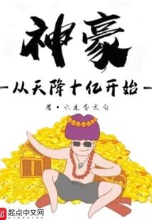 契约瞳道——七月末到