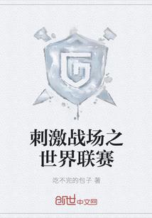 英雄联盟之最强蜕变