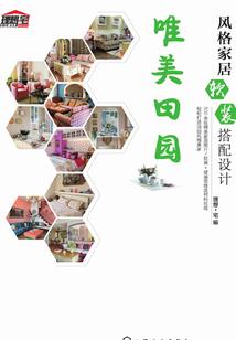 论怎样和反派谈恋爱