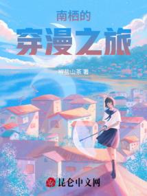 李白之纵横三国