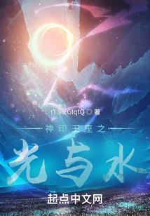 星际异能者