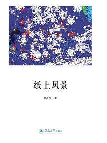 带着二哈穿个越