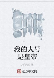 今古传奇·武侠版 第249期