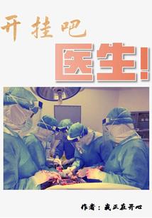 异世寻宝之百珍物语