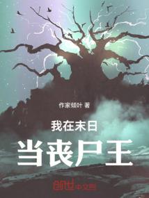 在诡密世界