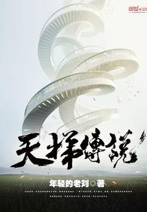 天地相思泪成血