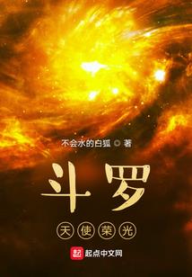 仙人的伎俩