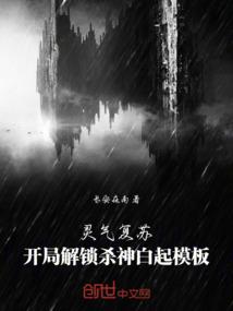 雪梦樱的穿越之旅