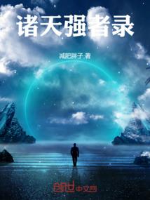 无心使者
